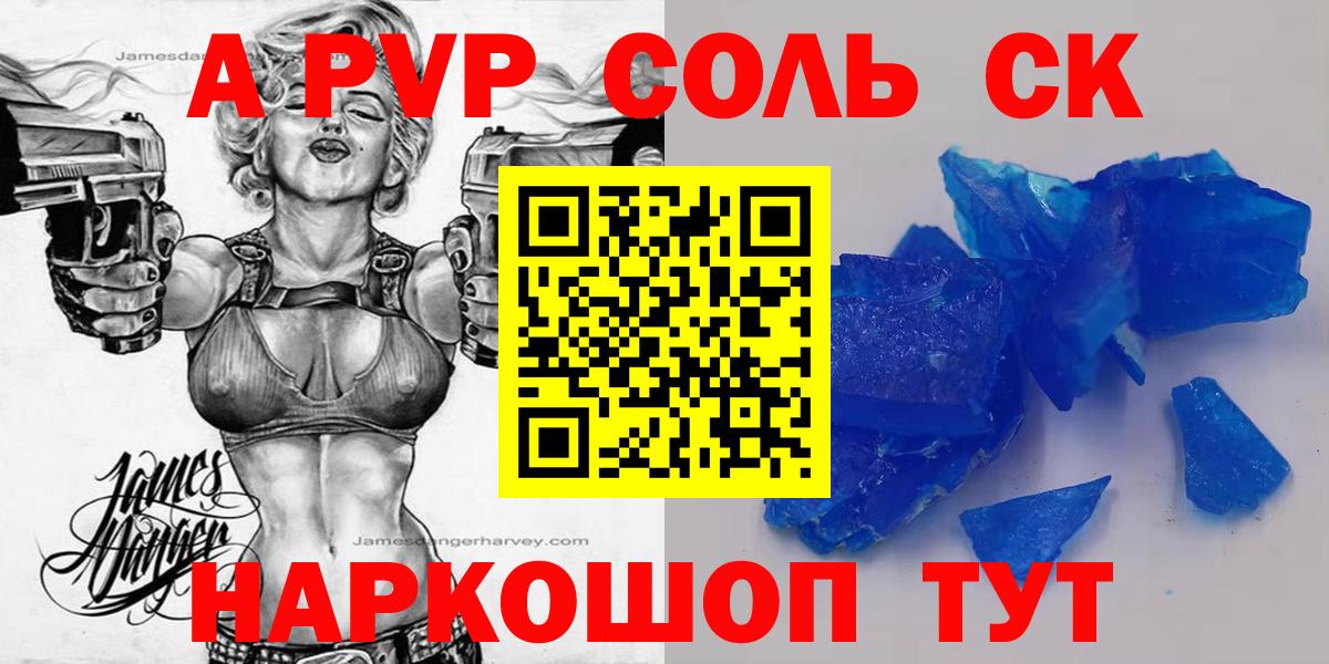 A-PVP СК Советская Гавань