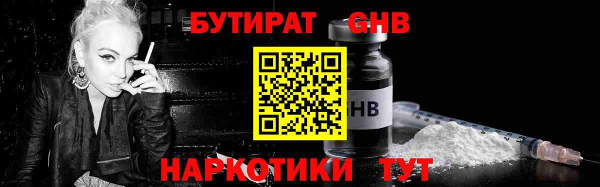 БУТИРАТ 1.4BDO  Вход с VPN  БУТИРАТ  Советская Гавань 