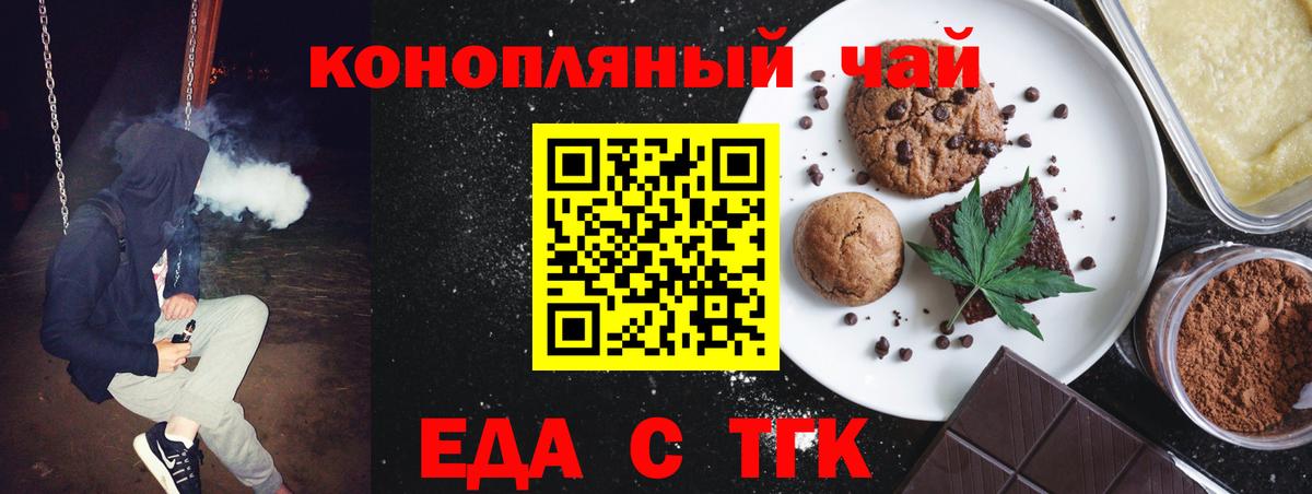 Cannafood конопля  Вход с VPN  Советская Гавань 
