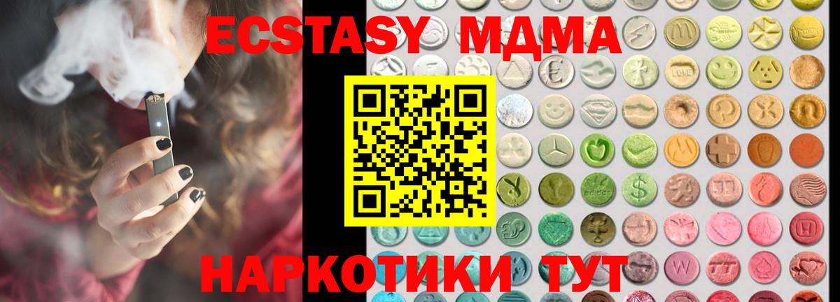 ЭКСТАЗИ XTC  Ecstasy Philipp Plein  Советская Гавань  Вход с VPN 