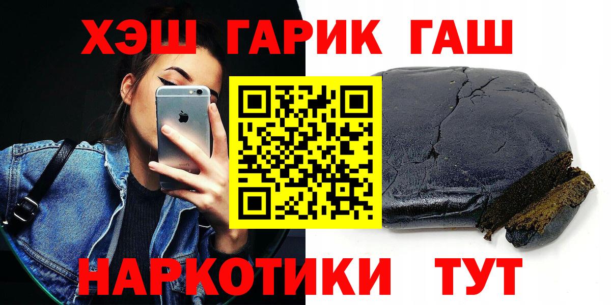 Советская Гавань  ГАШ Изолятор  Гашиш ice o lator  наркота  Вход с VPN 