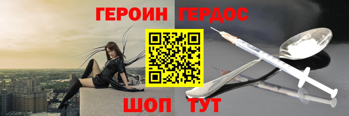 Советская Гавань  Героин Heroin  Вход с VPN 