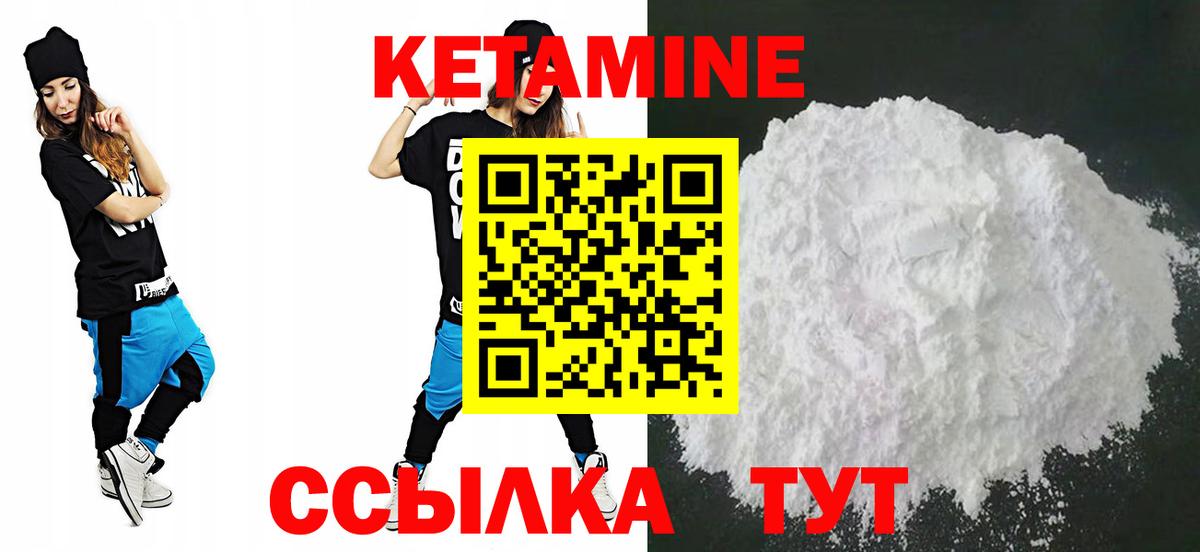 Кетамин ketamine  Кетамин ketamine  Советская Гавань  Вход с VPN 