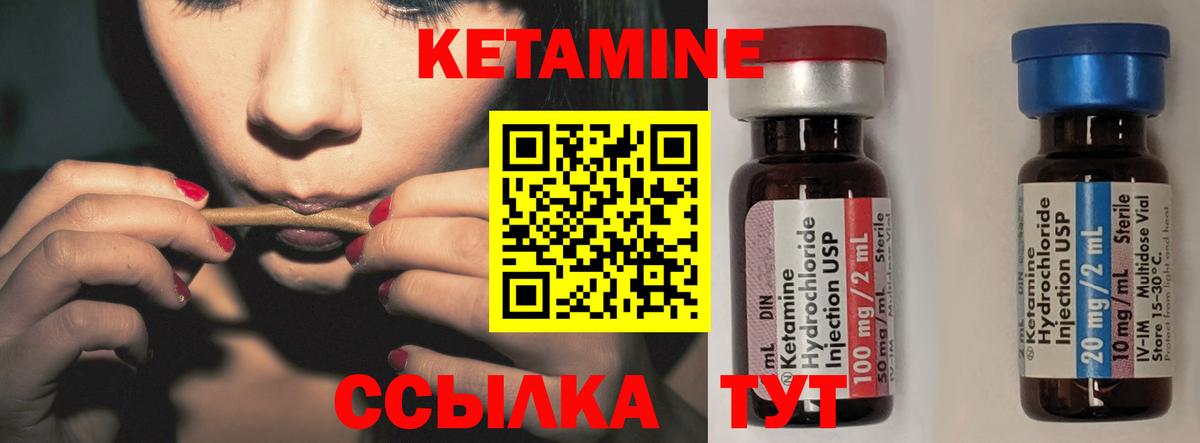 Кетамин VHQ Советская Гавань