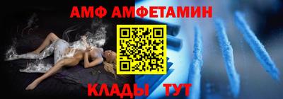 амф Обнинск