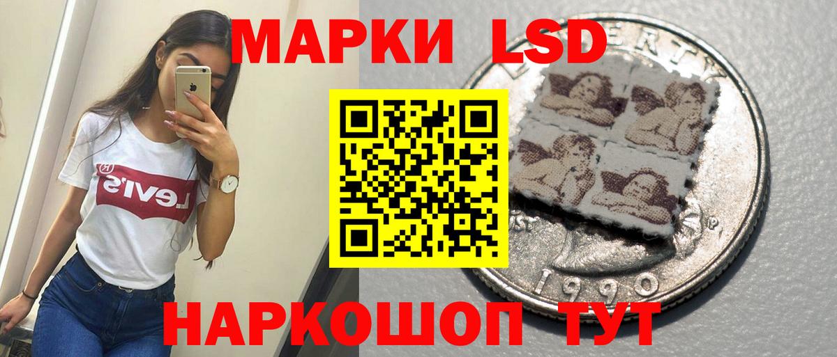 Лсд 25 экстази кислота Советская Гавань