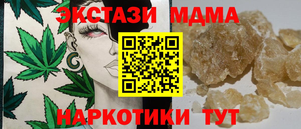 Советская Гавань  МДМА  Вход с VPN  MDMA Molly  MDMA молли 