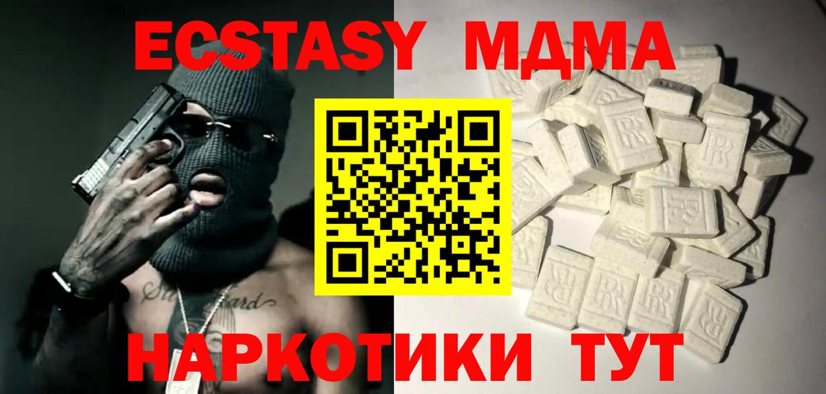 МДМА Molly Советская Гавань