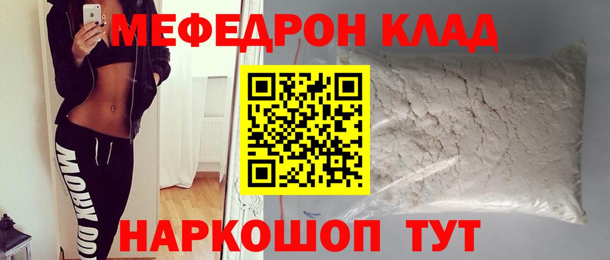 Меф кристаллы  Меф  Меф  Вход с VPN  Советская Гавань 