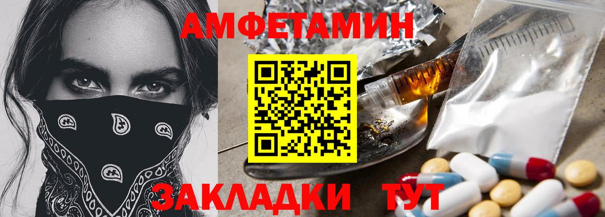 МЕТАМФЕТАМИН Methamphetamine Советская Гавань