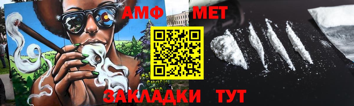 Метамфетамин Methamphetamine  Метамфетамин Methamphetamine  Вход с VPN  Советская Гавань 
