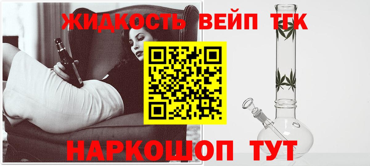 Советская Гавань  Дистиллят ТГК гашишное масло  Дистиллят ТГК THC oil  Вход с VPN 