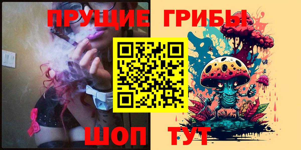 Галлюциногенные грибы MAGIC MUSHROOMS Советская Гавань